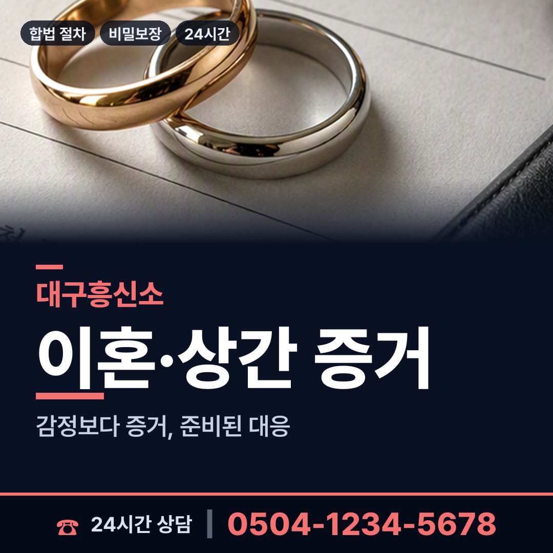 대구 산격3동 온라인사기조사 상담 안내