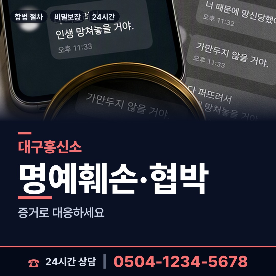 대구 산격3동 사설탐정비용 상담 안내