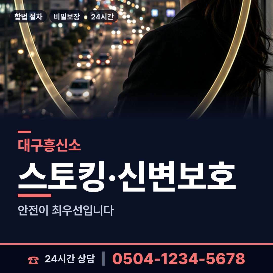 대구 산격3동 임직원비위 상담 안내