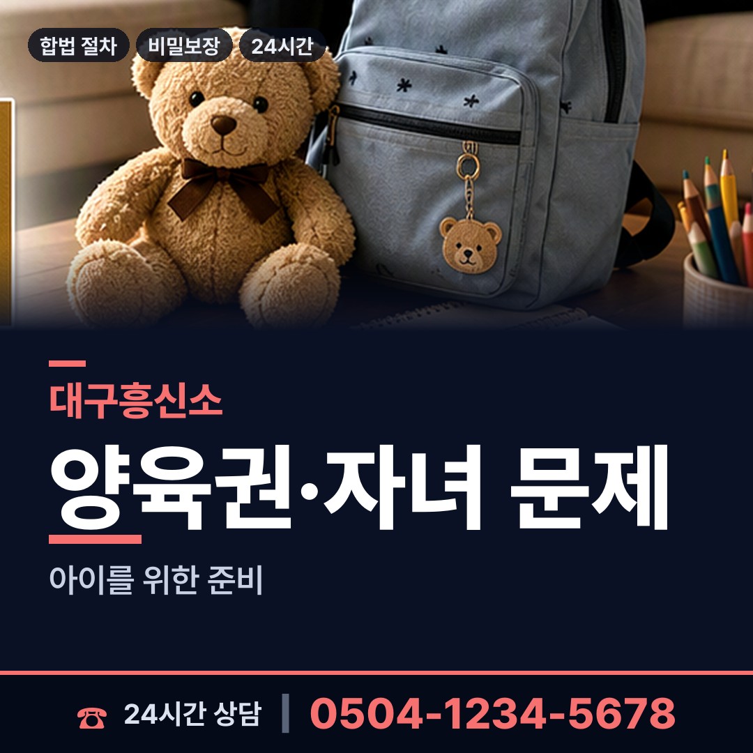 대구 산격3동 부부탐정 상담 안내